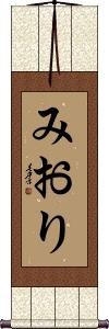 Scroll