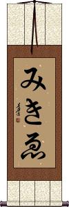 Scroll