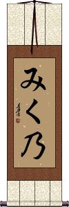 Scroll