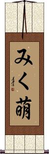Scroll