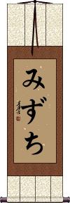 Scroll