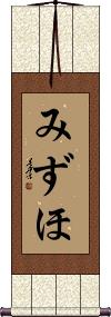 Scroll