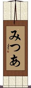 Scroll