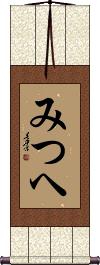 Scroll