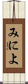 Scroll