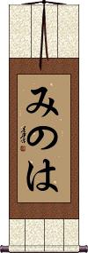 Scroll