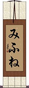Scroll
