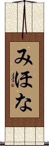 Scroll