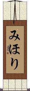 Scroll