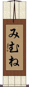 Scroll