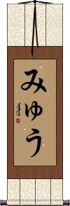 Scroll