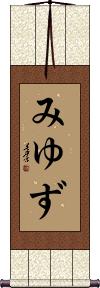 Scroll