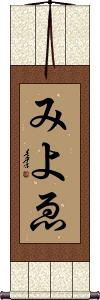 Scroll