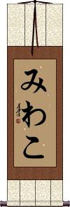 Scroll