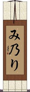 Scroll