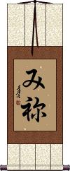 Scroll