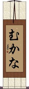 Scroll