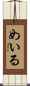 Scroll