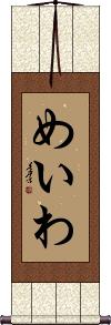 Scroll