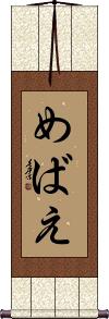 Scroll