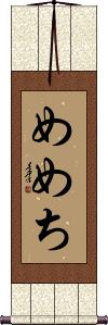 Scroll