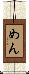 Scroll