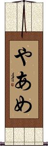 Scroll