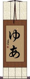 Scroll