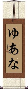 Scroll