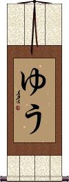 Scroll