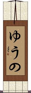 Scroll