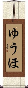 Scroll