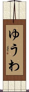 Scroll