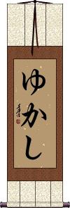 Scroll