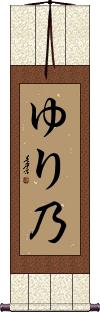 Scroll