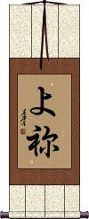 Scroll