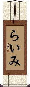 Scroll