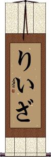 Scroll