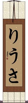Scroll