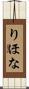 Scroll