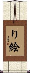Scroll
