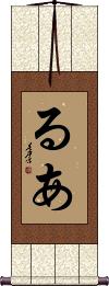 Scroll