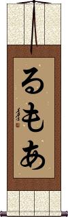 Scroll