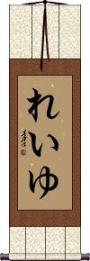 Scroll