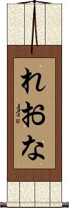 Scroll