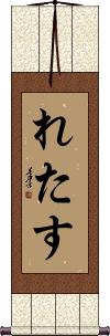 Scroll