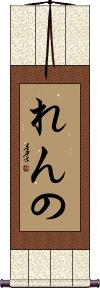 Scroll