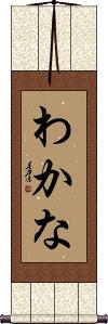 Scroll