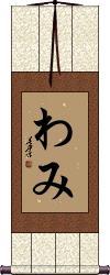 Scroll