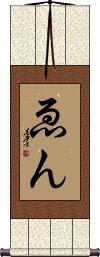 Scroll